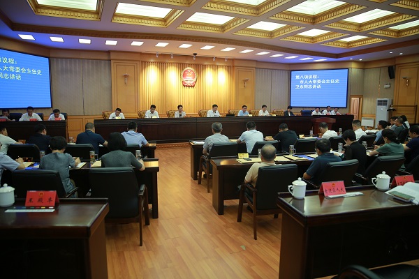 市十七届人大常委会召开第三十一次会议