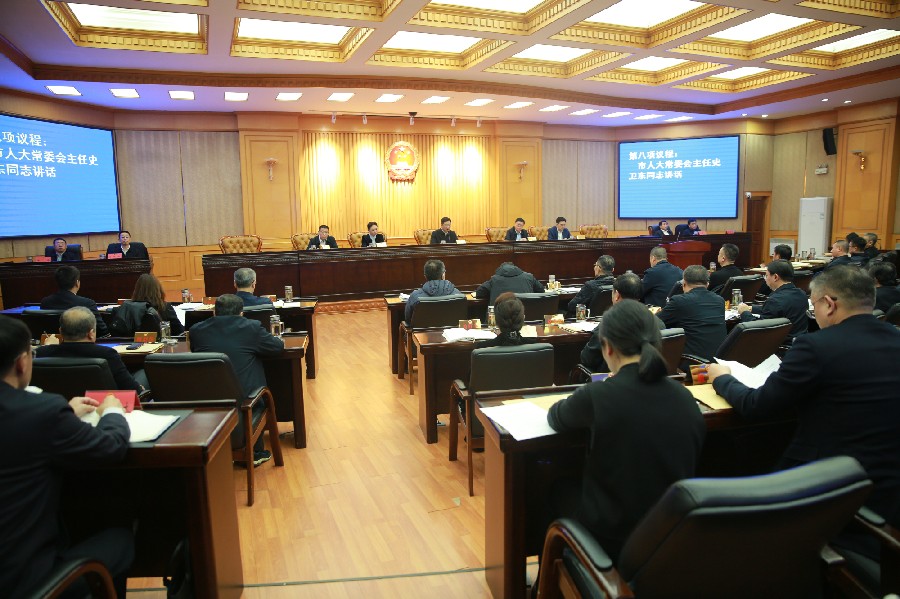 市十七届人大常委会召开第三十三次会议