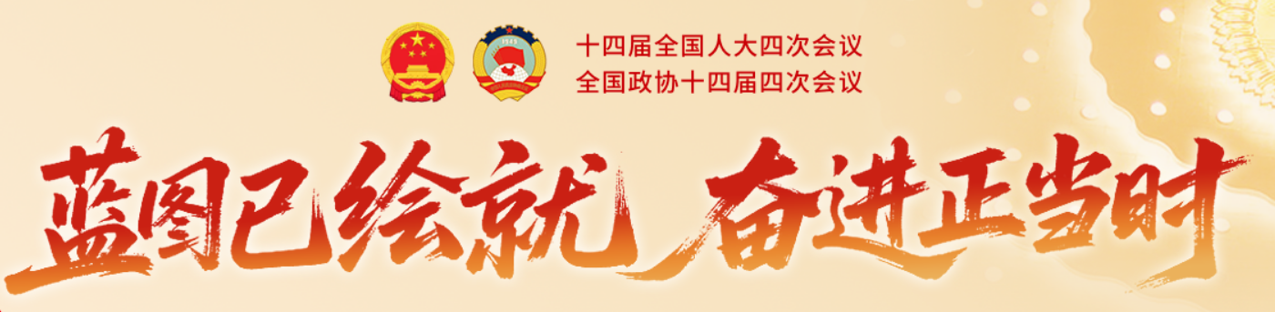 辽宁代表团举行开放团组活动